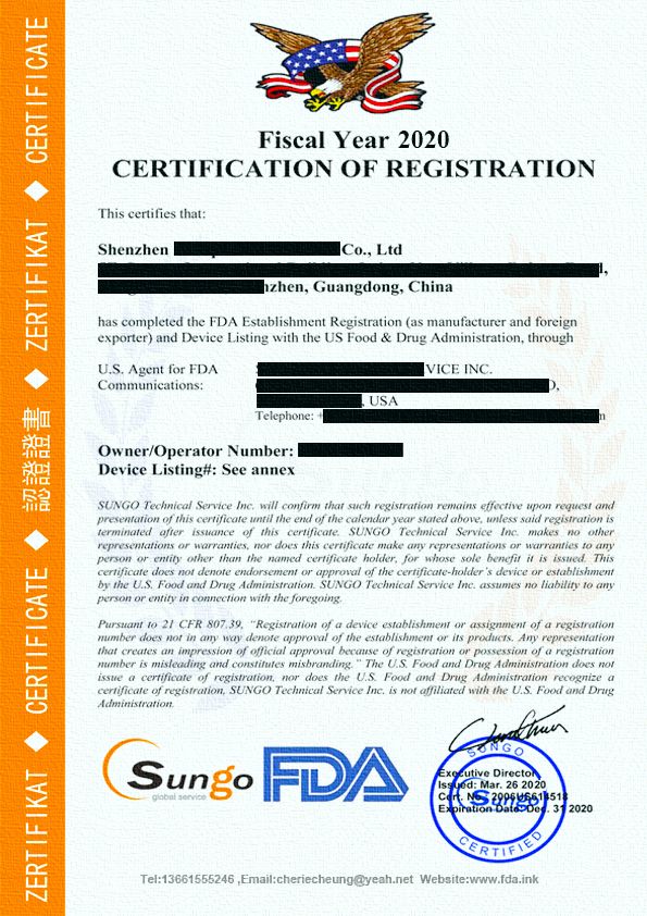 美国fda认证是什么认证(浅谈什么是美国FDA认证)